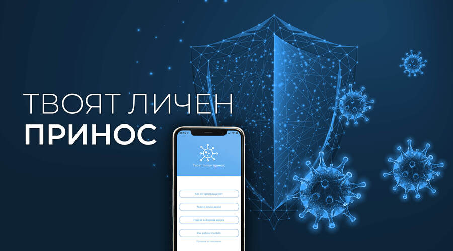 Мобилното приложение ViruSafe вече е налично за инсталиране в Google Play Store и Apple Store