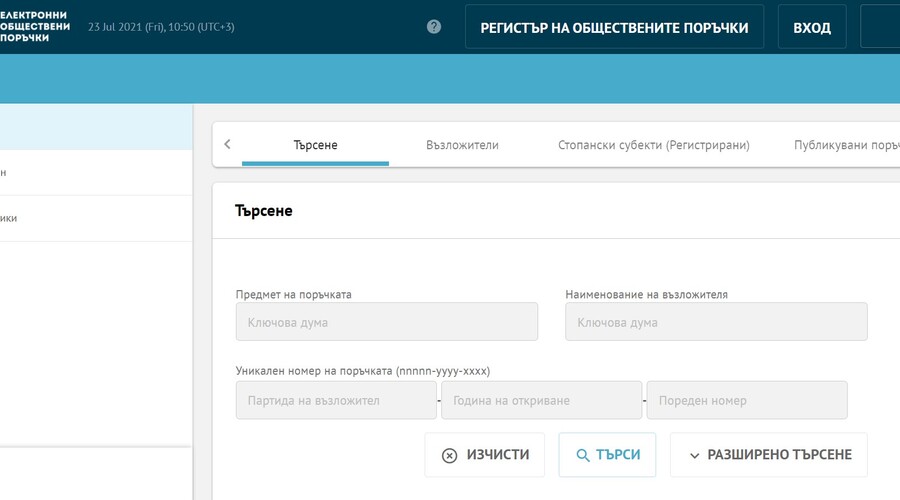 Nearly 18.000 e-procurements have already been published