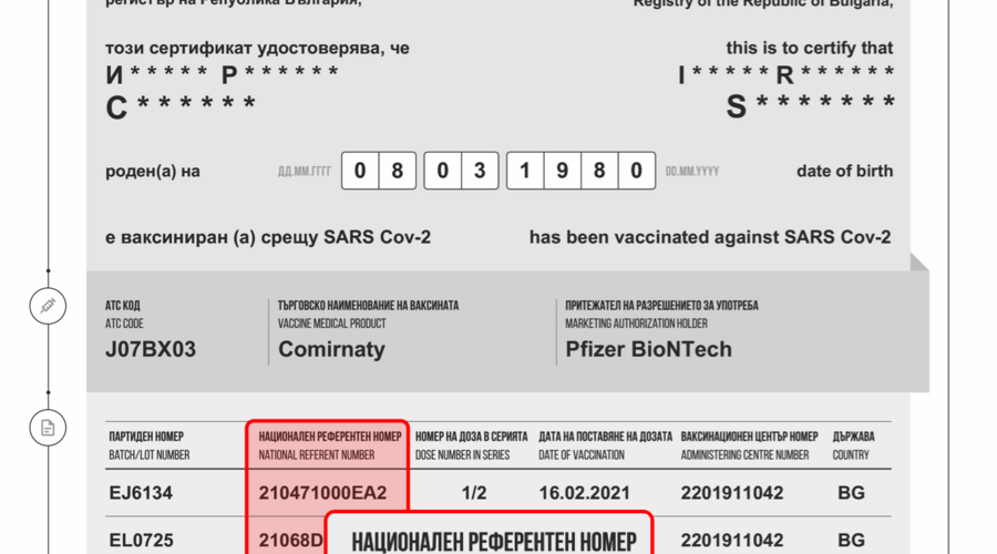 Гражданите ще могат да преиздават сертификатите си за ваксинация през сайта на НЗИС от 4 юни 2021 г.
