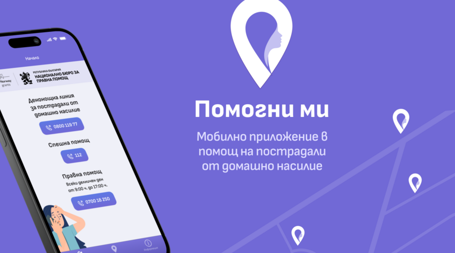 Mobile application “Help Me” provides help to victims of domestic violence