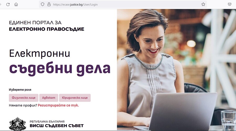The functionalities of the Single e-Justice Portal and the eCase app were presented on BNT