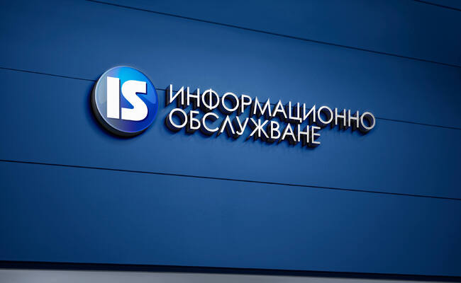 Информационно обслужване придоби 50% от предвидените за обратно изкупуване акции от частни лица