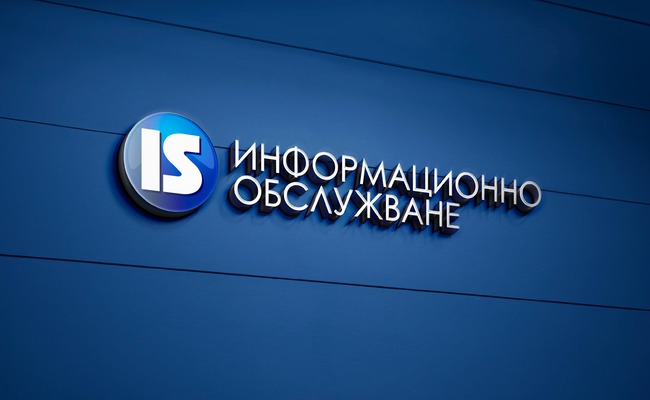 Информационно обслужване удължи срока за обратно изкупуване на акции до 31 декември 2026 г.