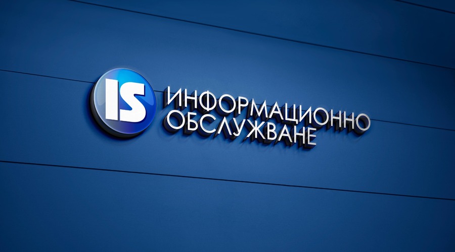 Европейската комисия прекрати процедурата за нарушение срещу България в областта на електронното управление