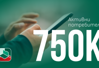 Над 750 000 здравни досиета вече са достъпни през еЗдраве
